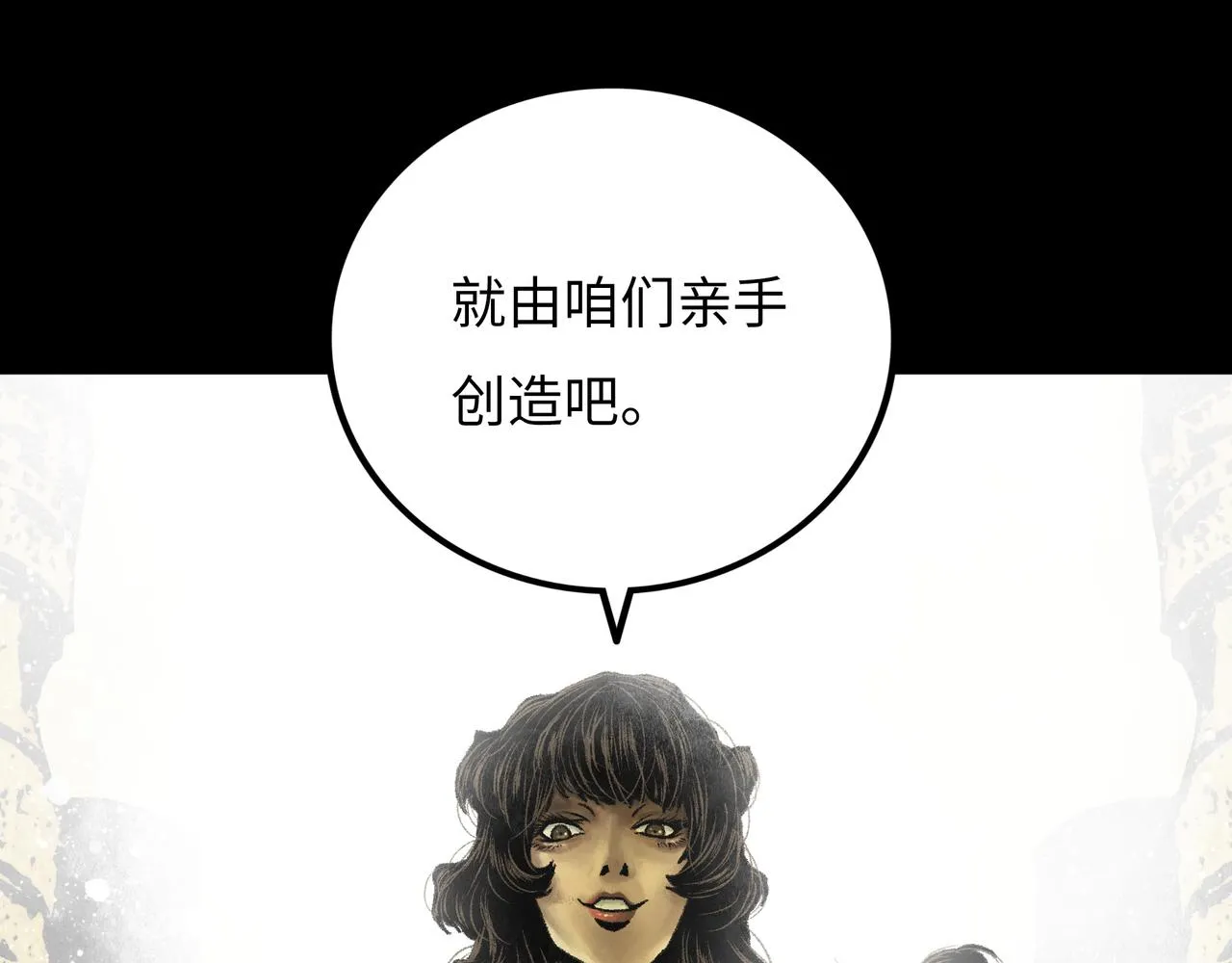 第14话 伙伴 第50页
