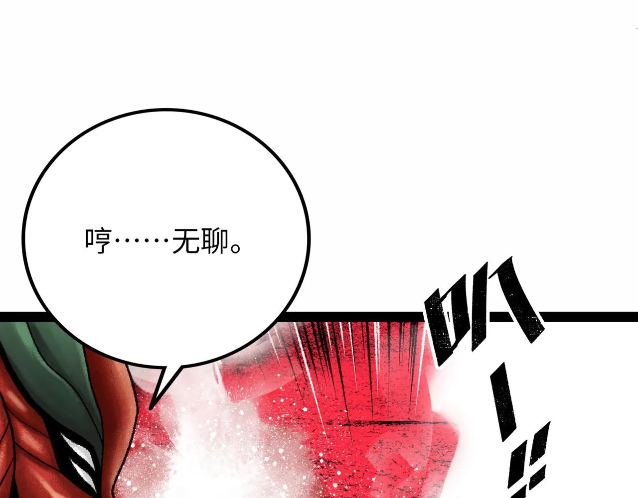 第14话 伙伴 第61页
