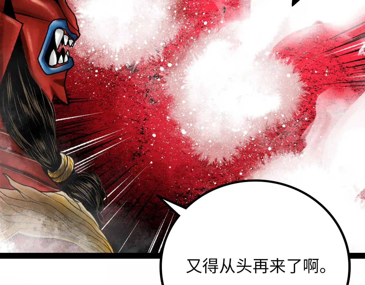 第14话 伙伴 第62页