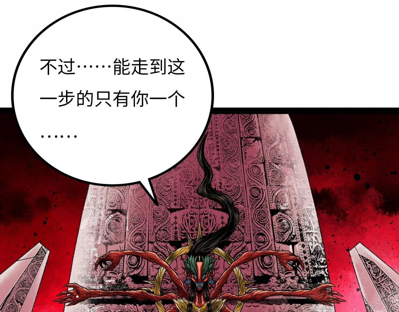 第14话 伙伴 第64页