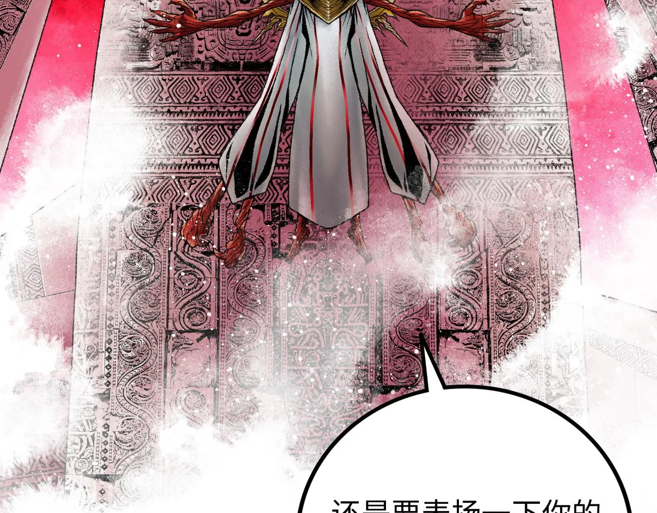 第14话 伙伴 第65页