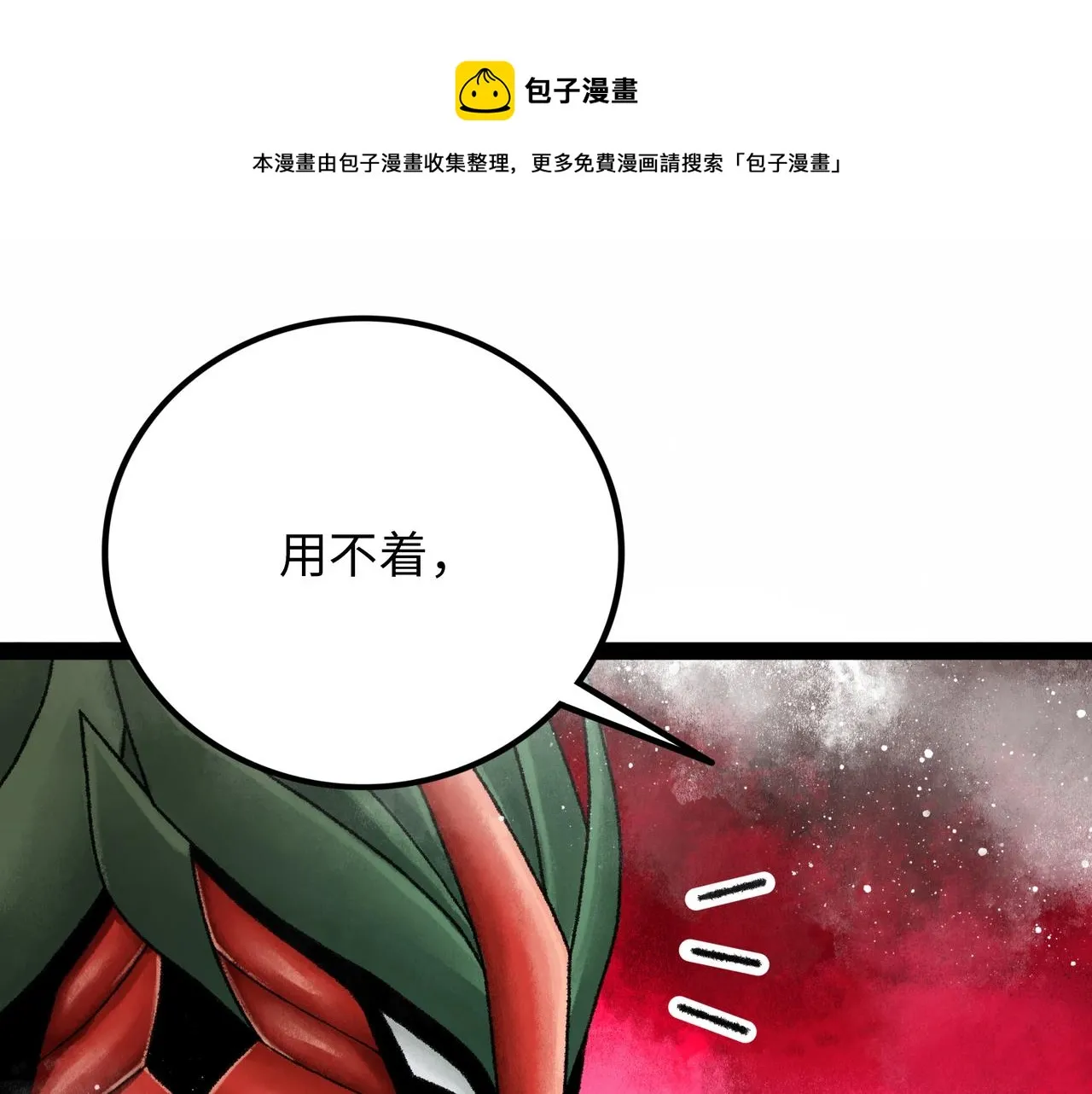 第14话 伙伴 第67页