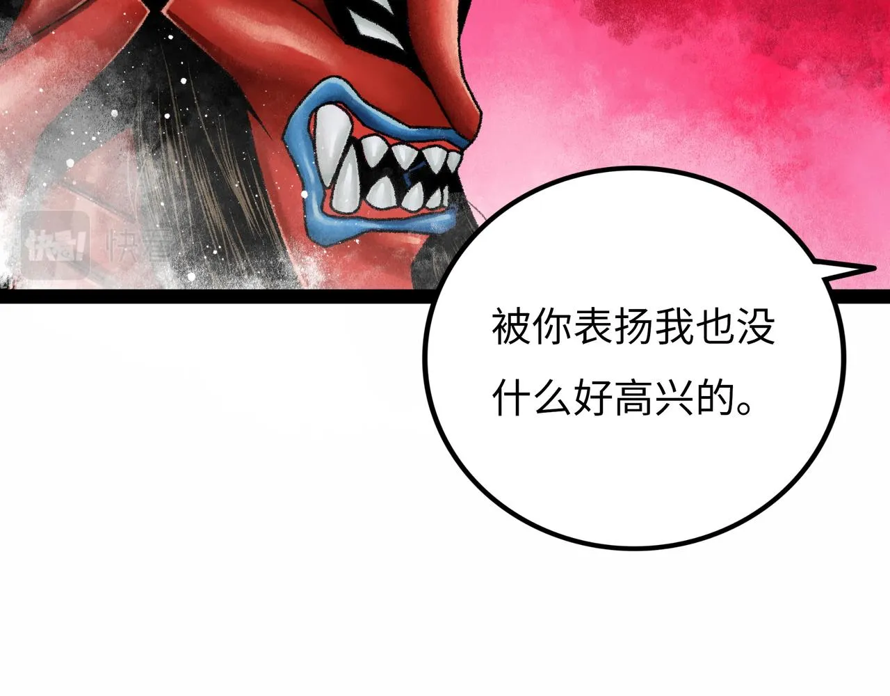 第14话 伙伴 第68页