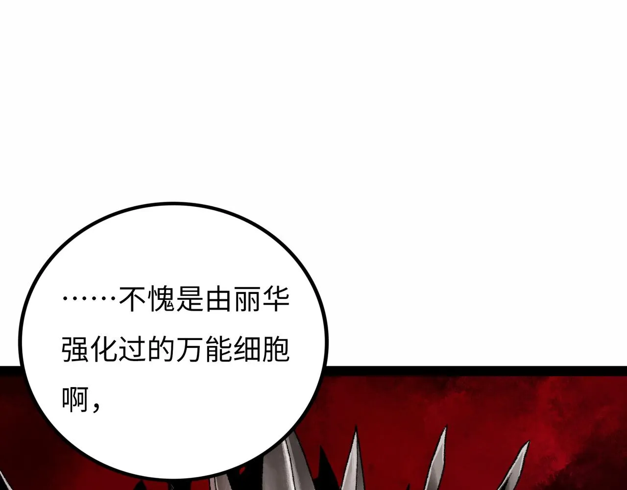 第14话 伙伴 第69页
