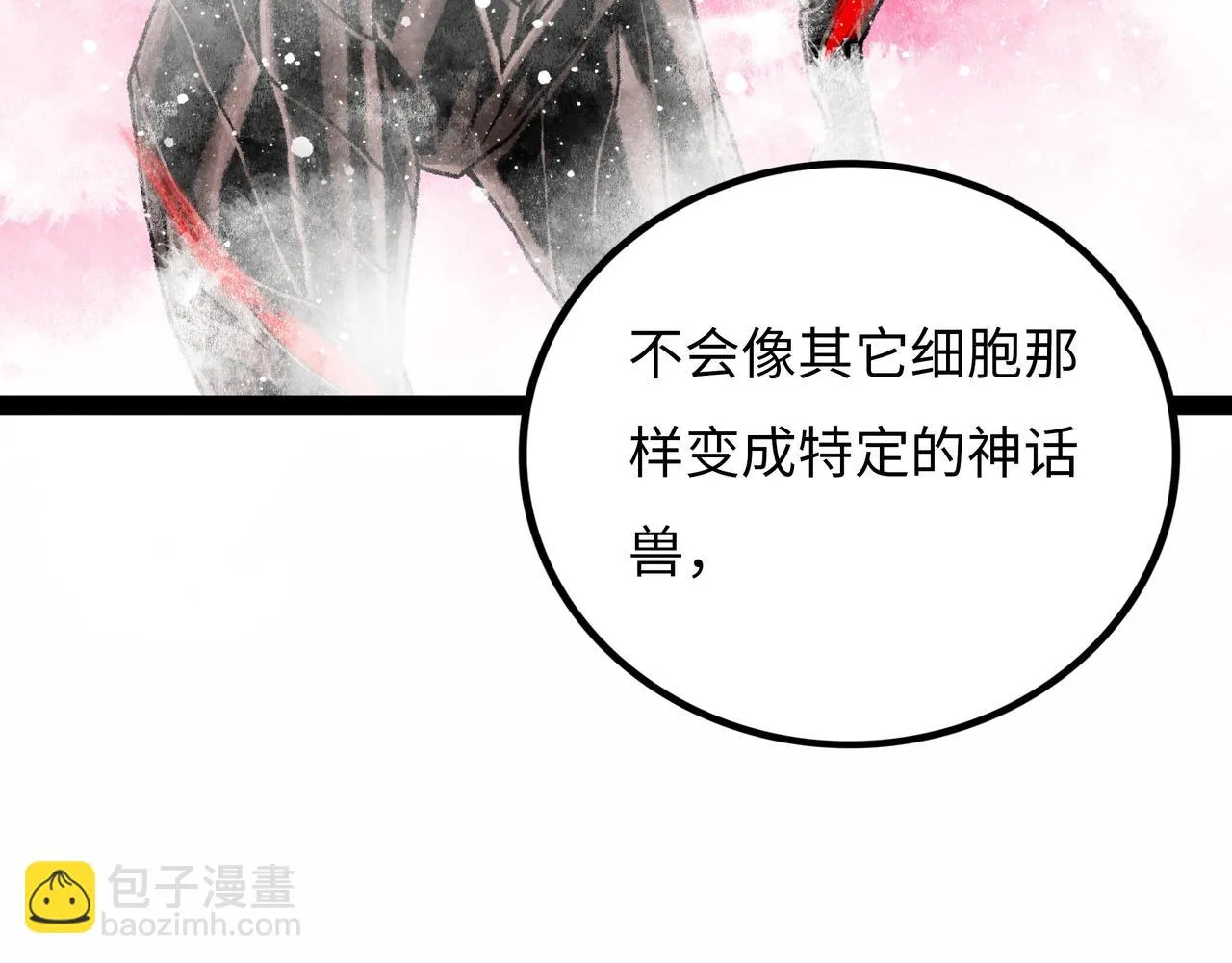 第14话 伙伴 第71页