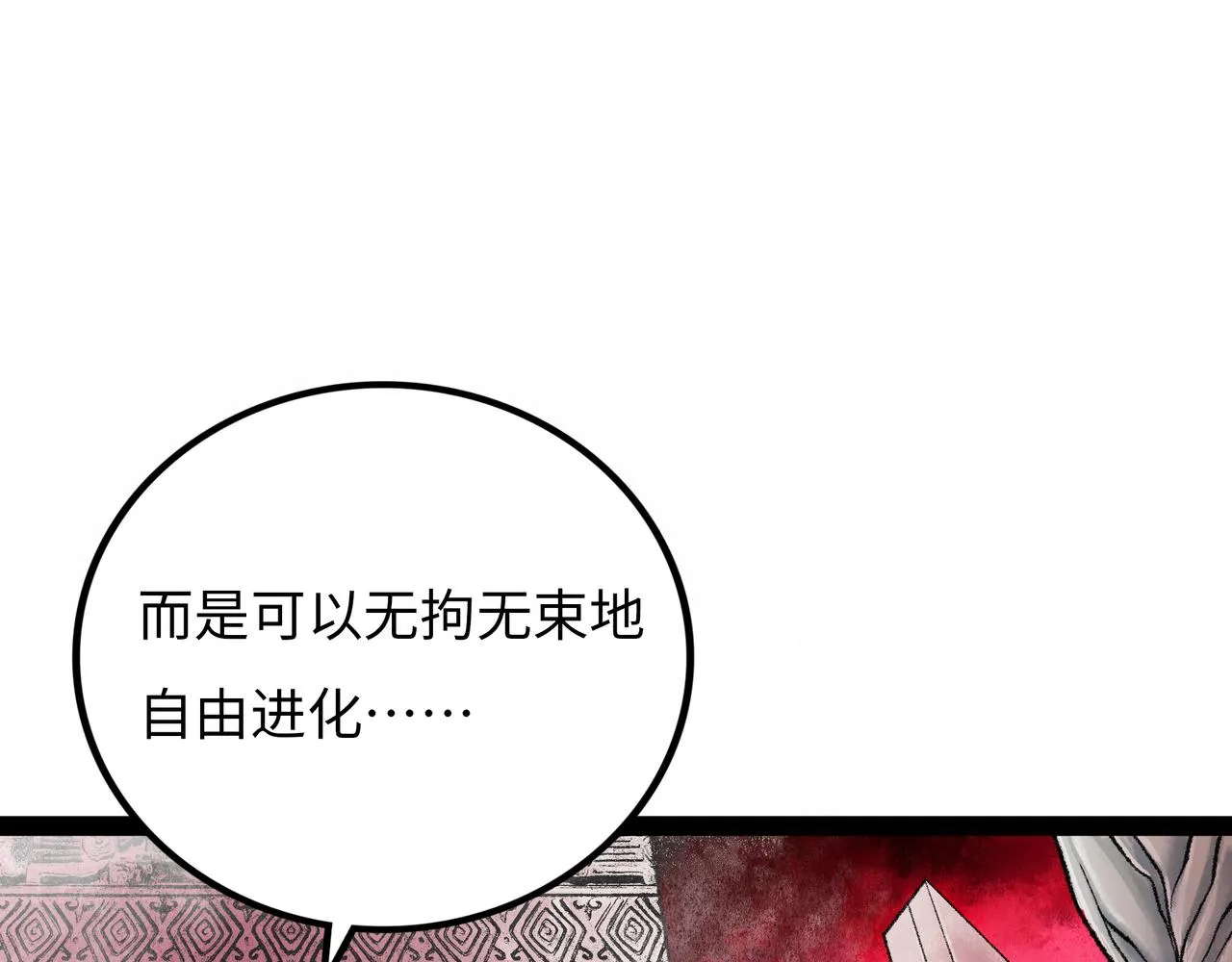 第14话 伙伴 第72页