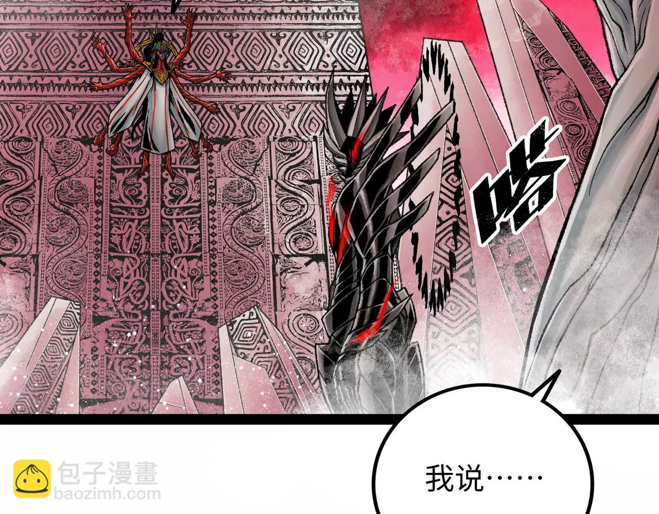 第14话 伙伴 第73页