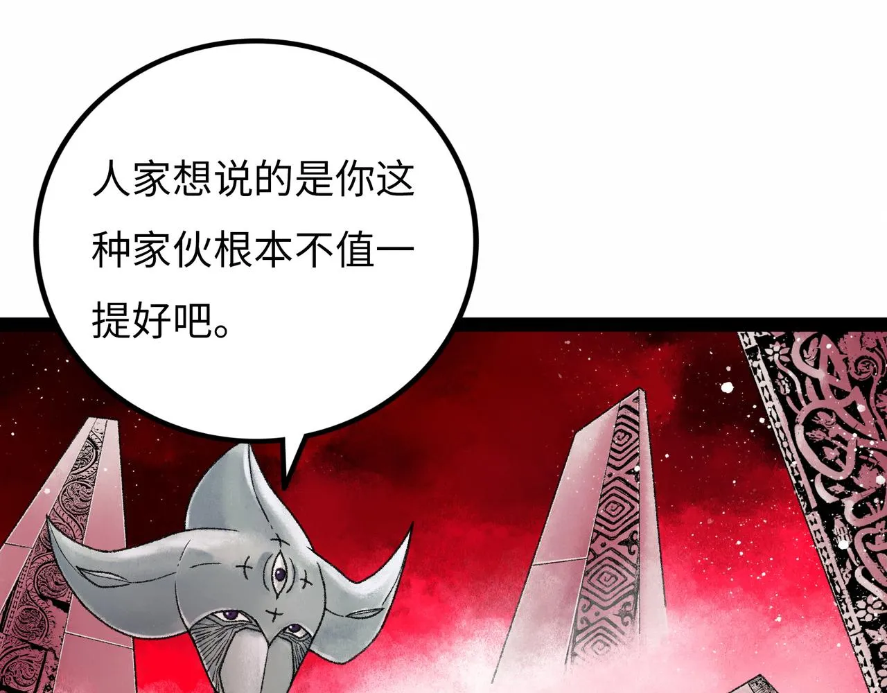 第14话 伙伴 第75页