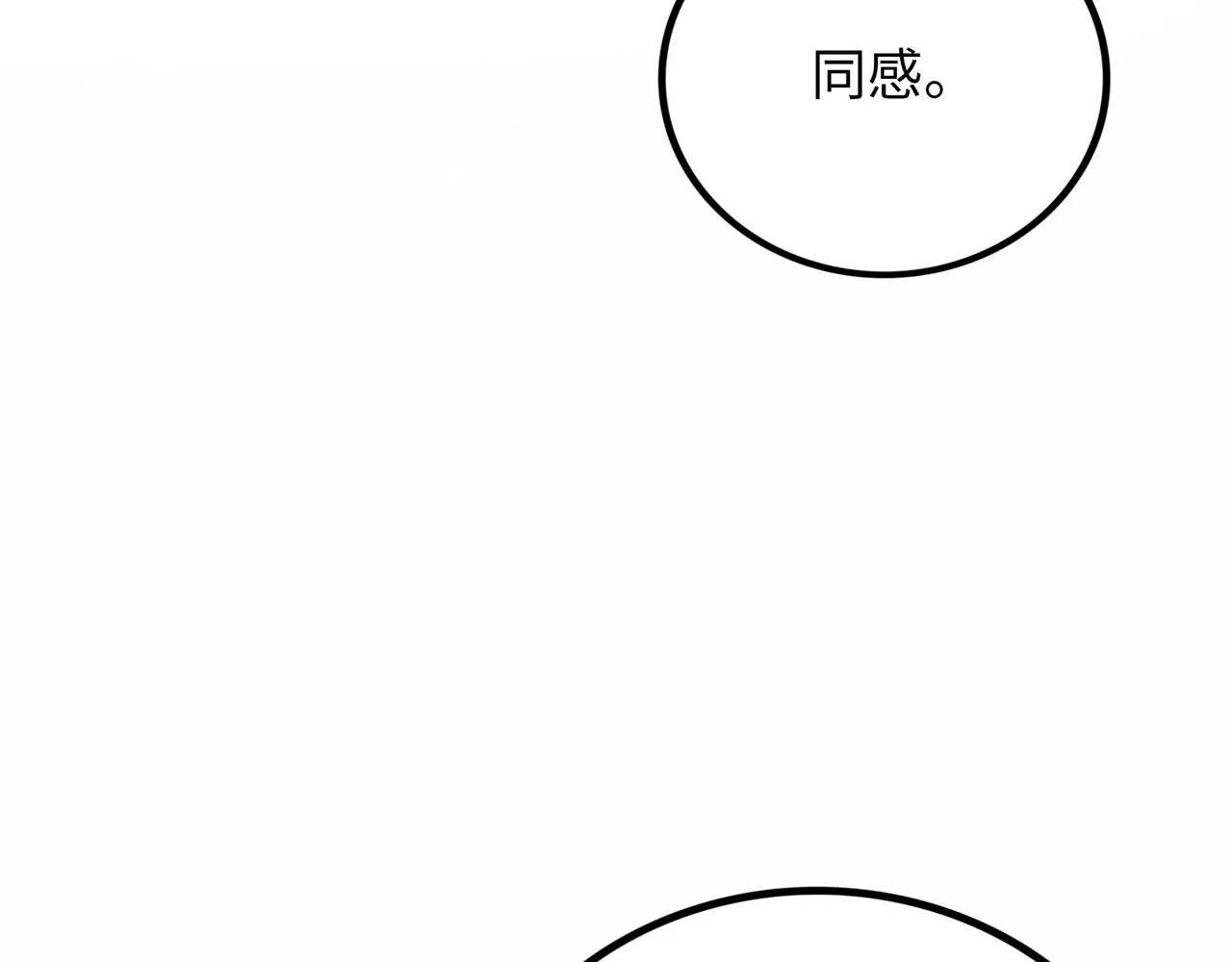 第14话 伙伴 第77页
