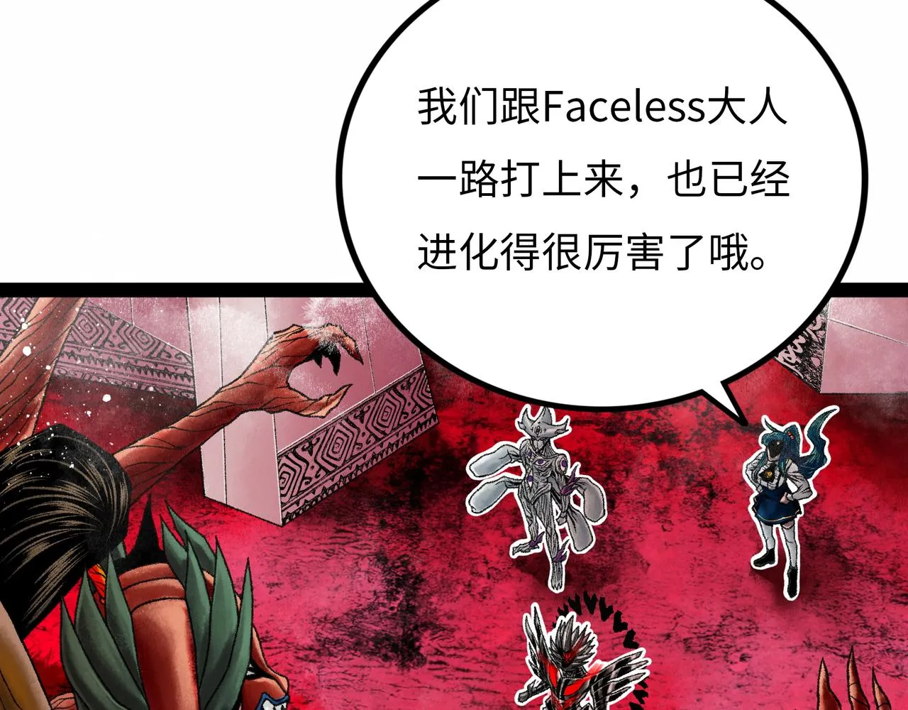 第14话 伙伴 第78页