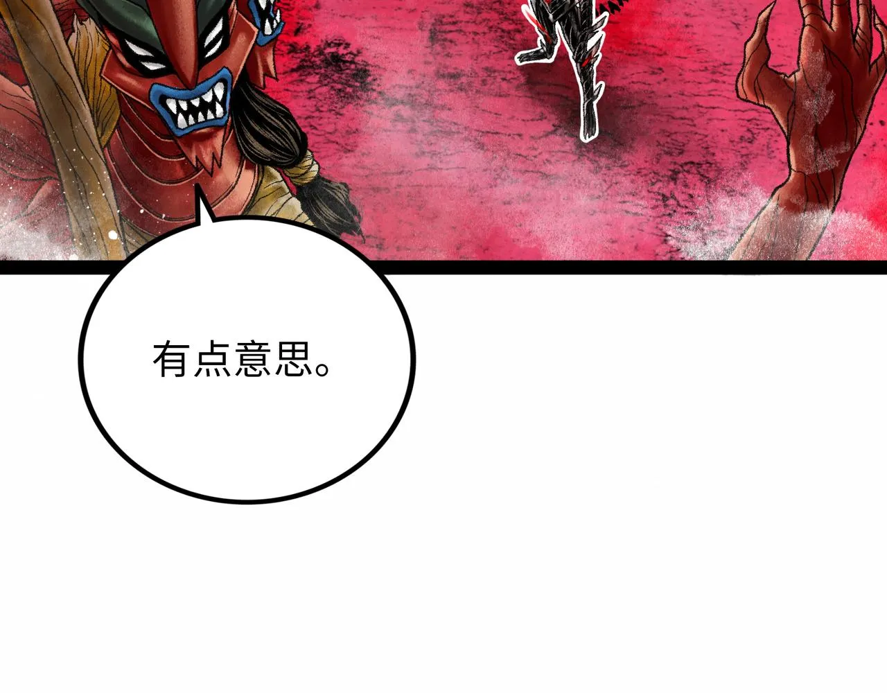 第14话 伙伴 第79页