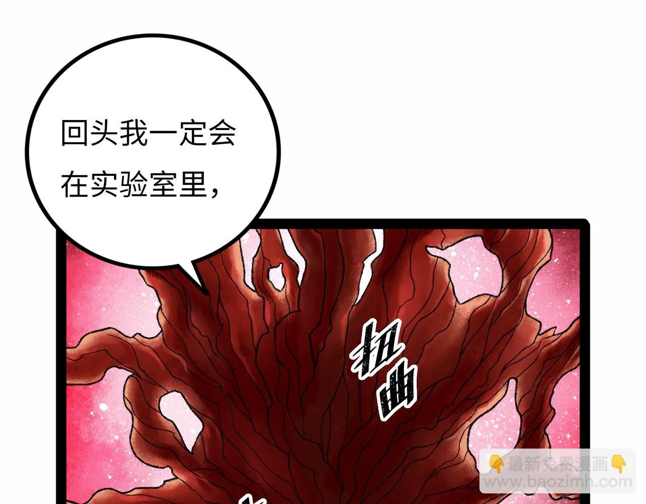 第14话 伙伴 第80页