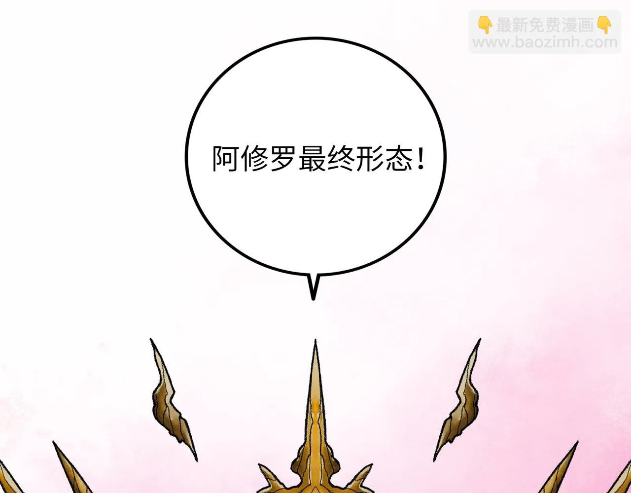第14话 伙伴 第83页