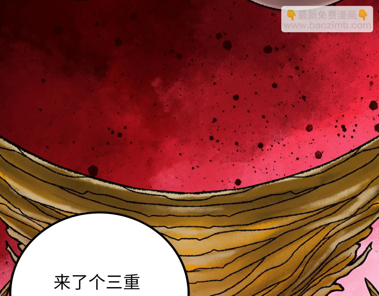 第14话 伙伴 第90页