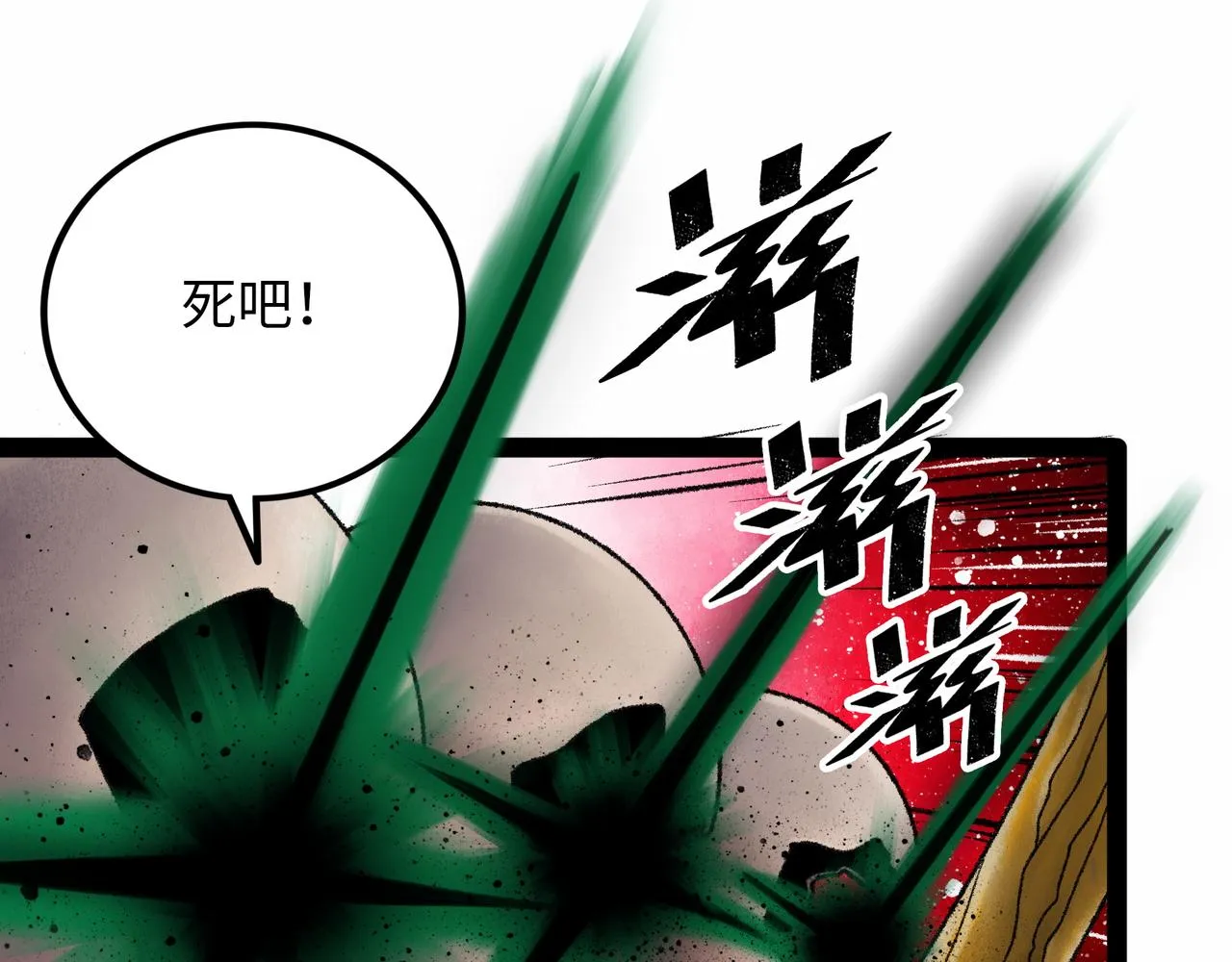第14话 伙伴 第93页