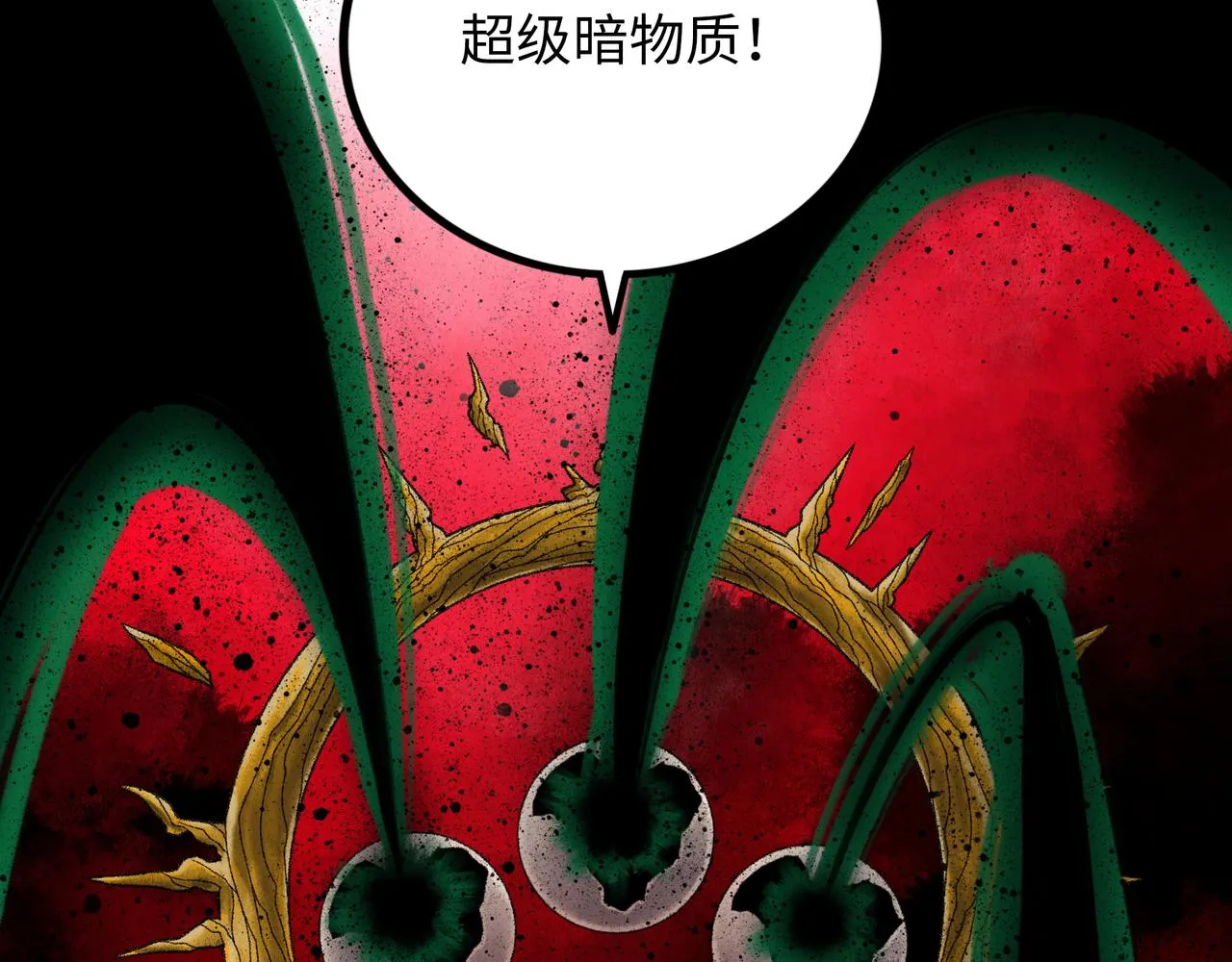 第14话 伙伴 第95页