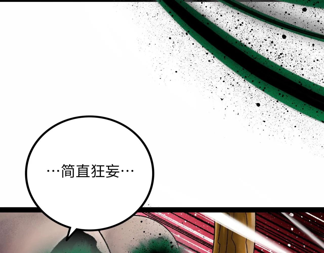 第14话 伙伴 第104页