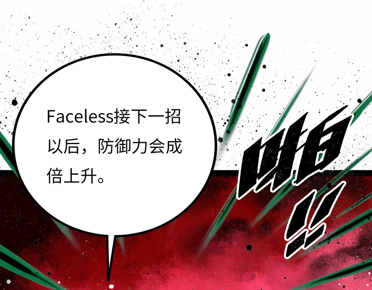 第14话 伙伴 第106页