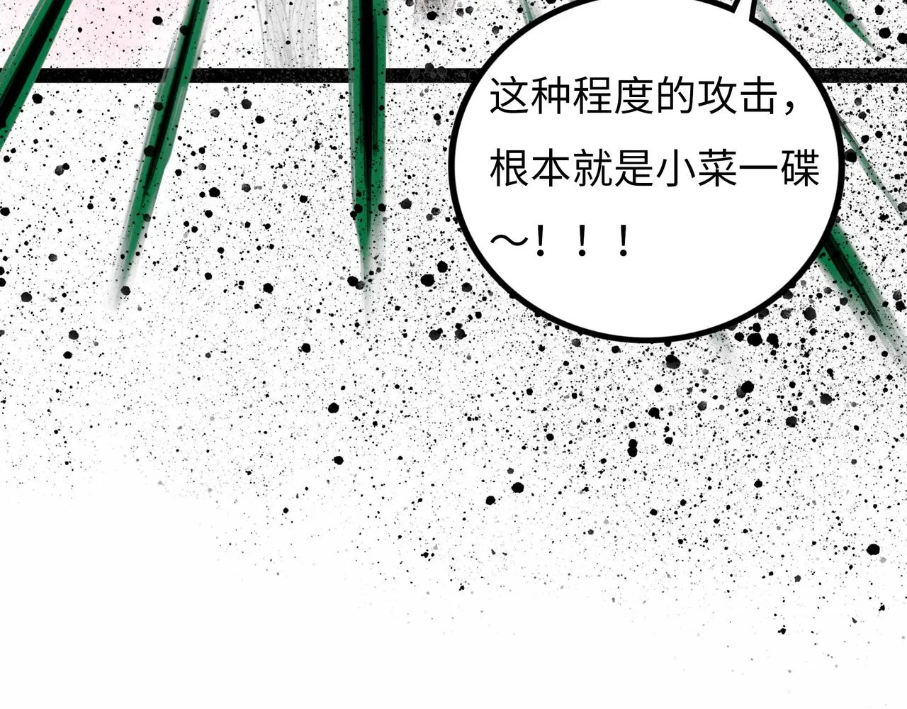 第14话 伙伴 第108页