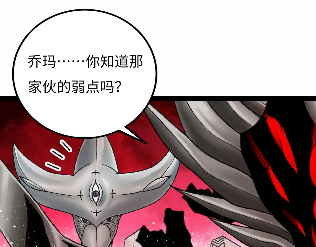 第14话 伙伴 第110页