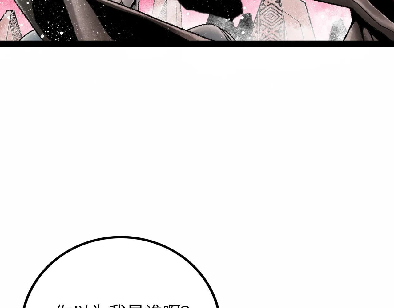 第14话 伙伴 第111页