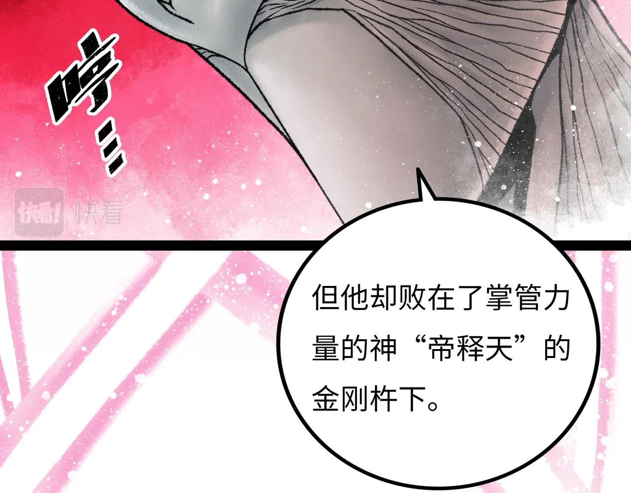 第14话 伙伴 第113页