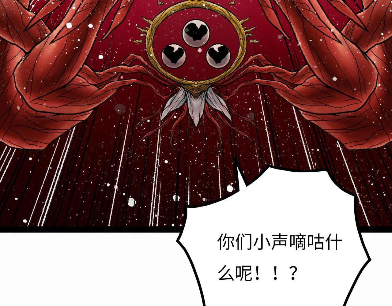 第14话 伙伴 第116页