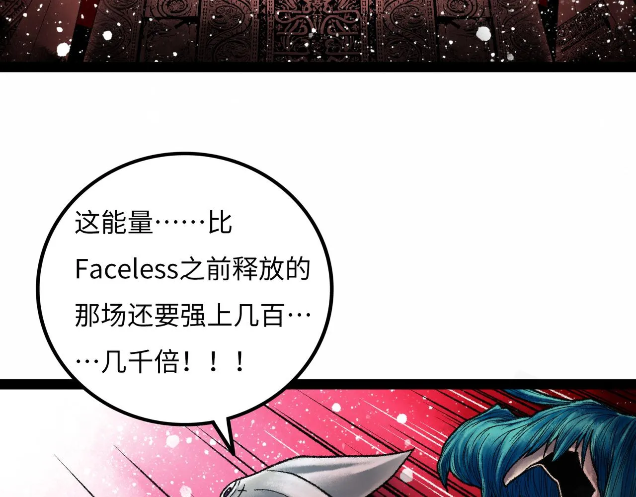 第14话 伙伴 第122页