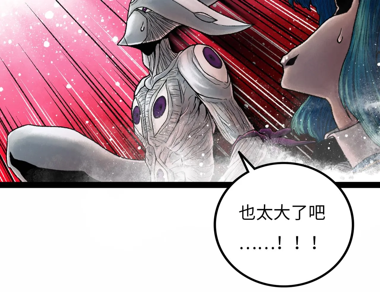 第14话 伙伴 第123页