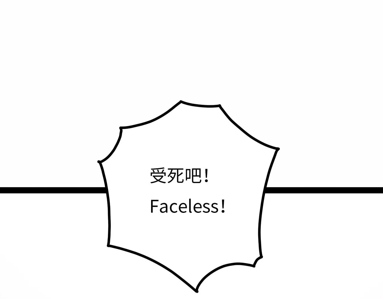 第14话 伙伴 第124页