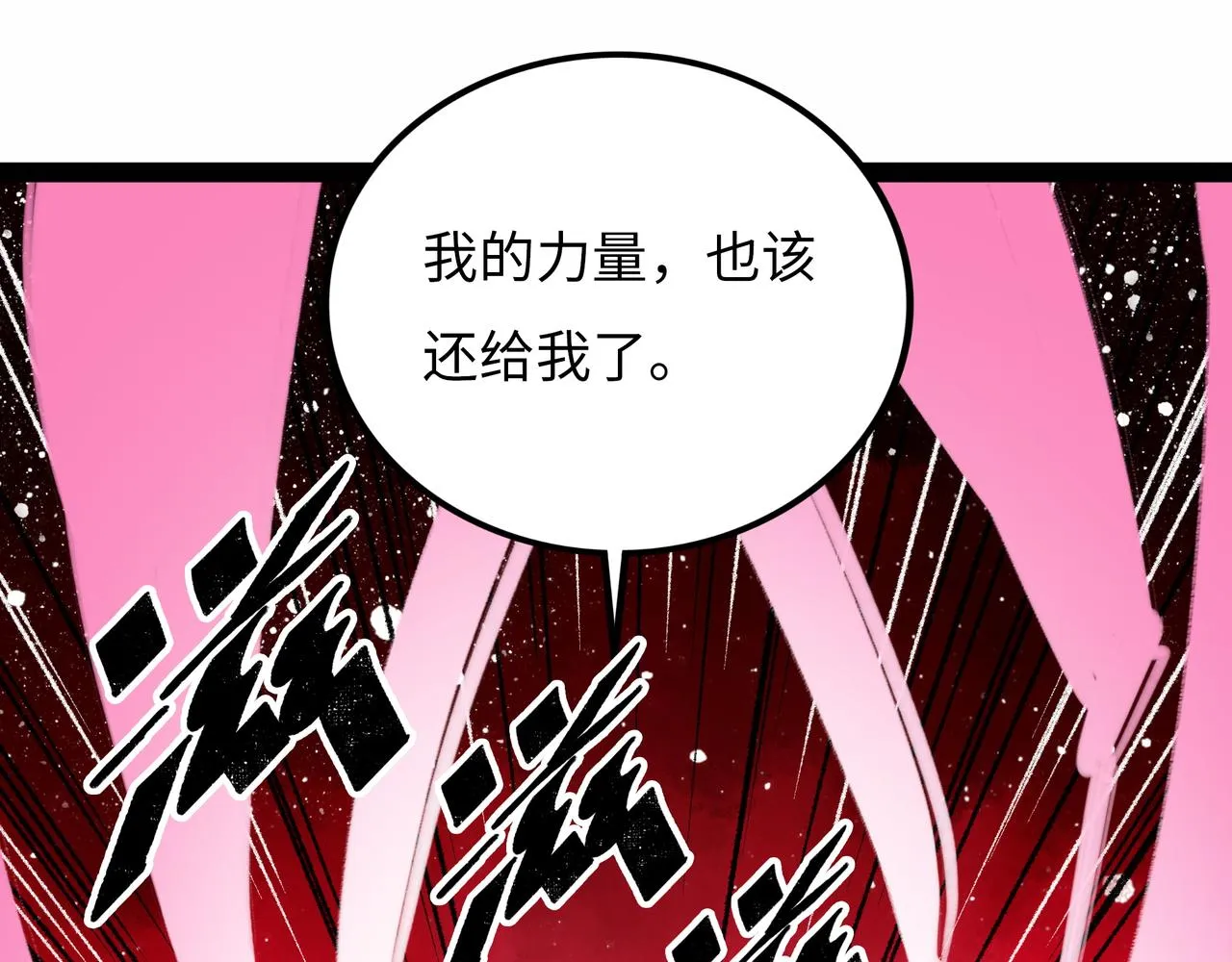 第14话 伙伴 第134页