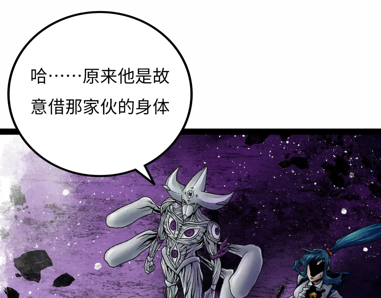 第14话 伙伴 第144页
