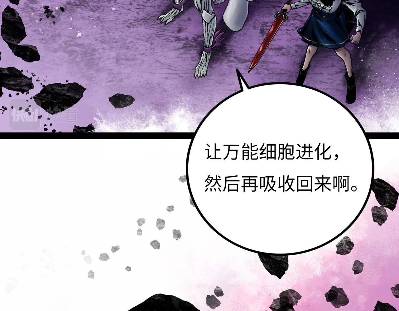 第14话 伙伴 第145页
