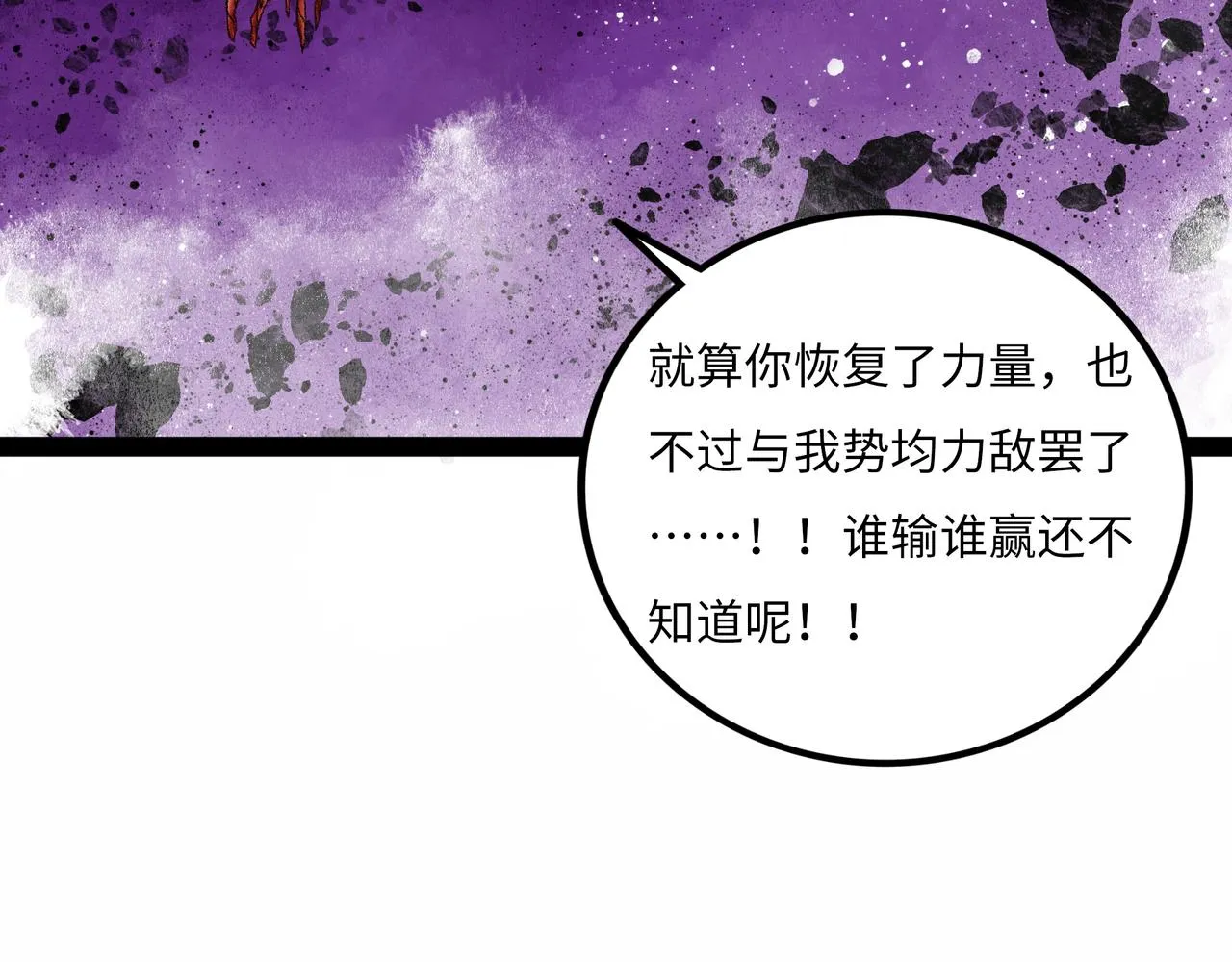 第14话 伙伴 第155页