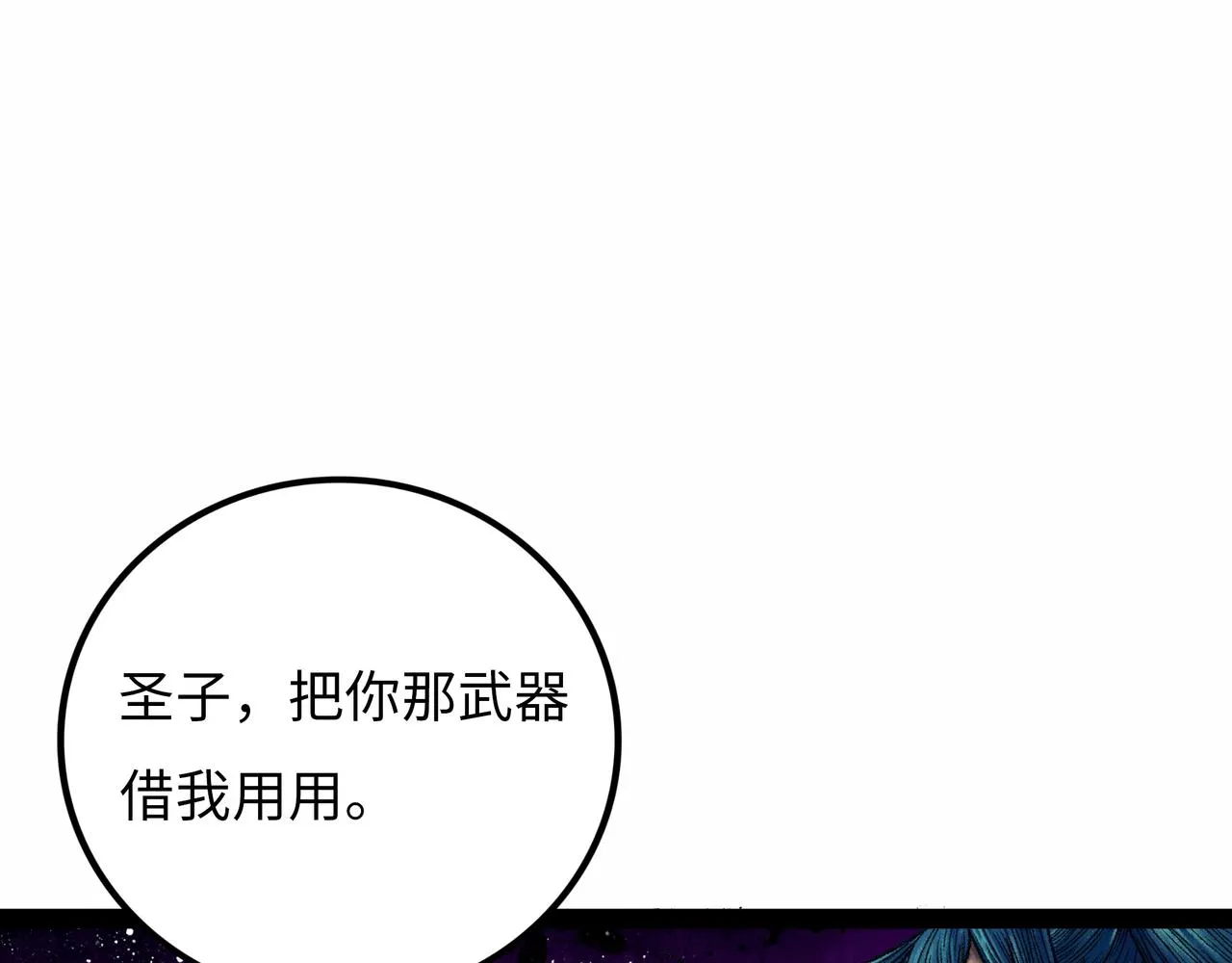 第14话 伙伴 第156页