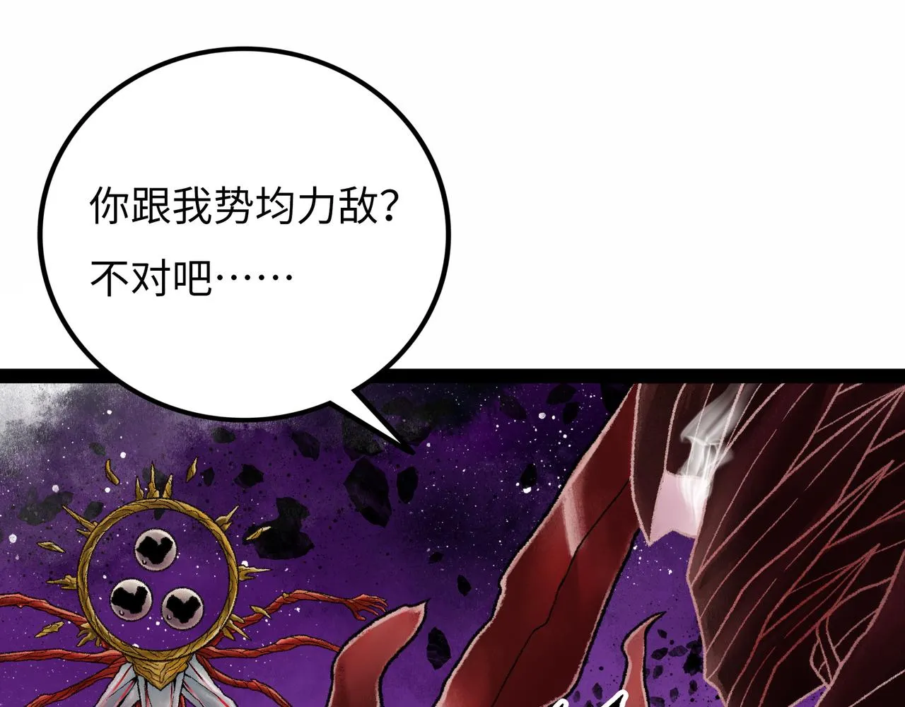 第14话 伙伴 第163页