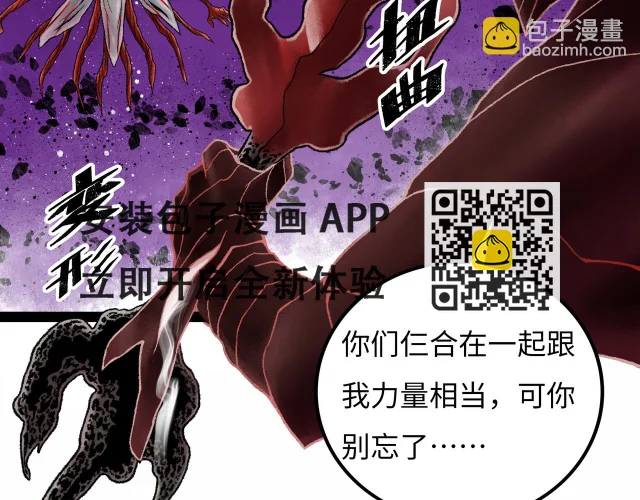 第14话 伙伴 第164页