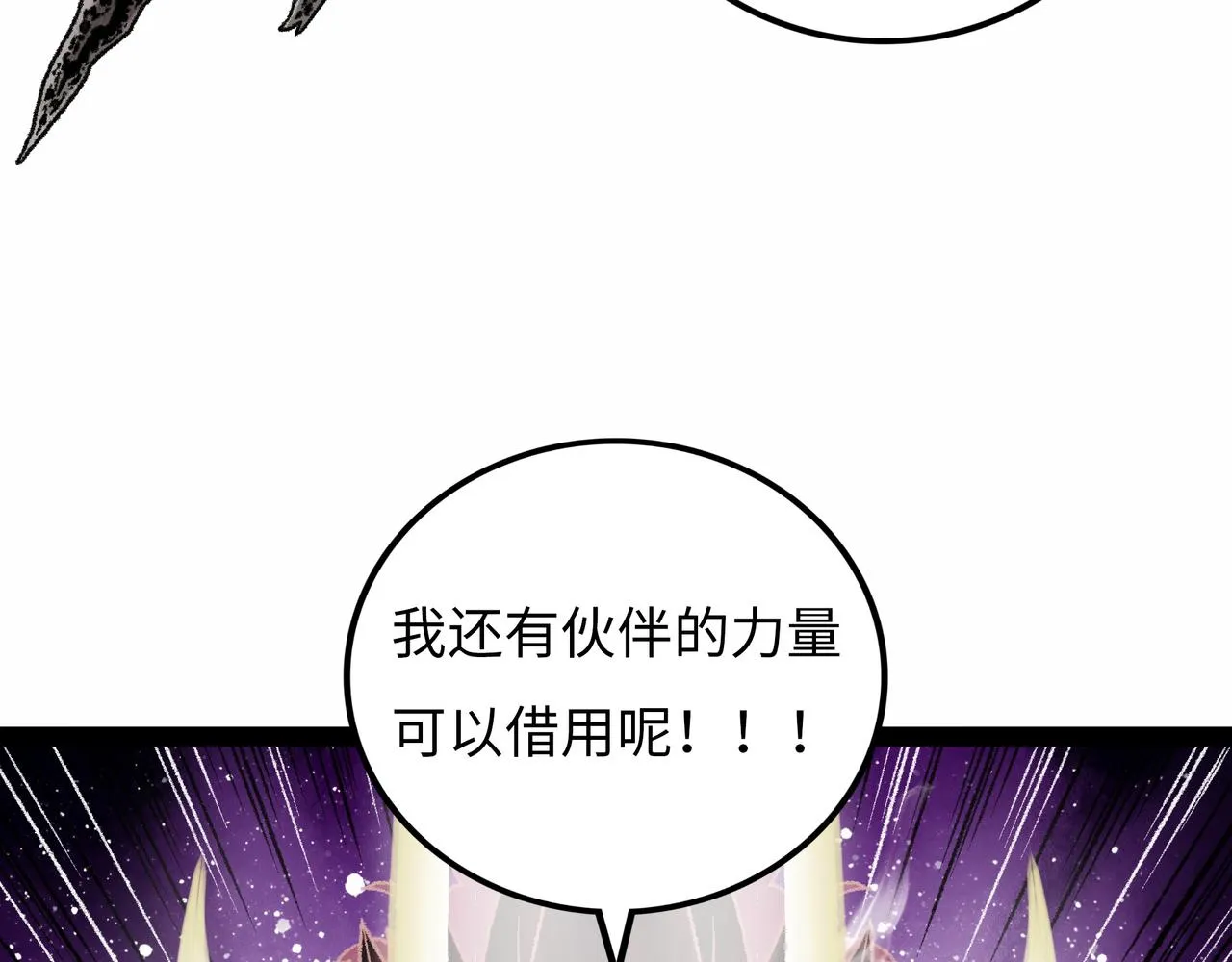 第14话 伙伴 第165页
