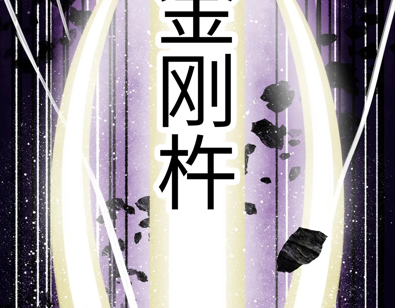 第14话 伙伴 第172页