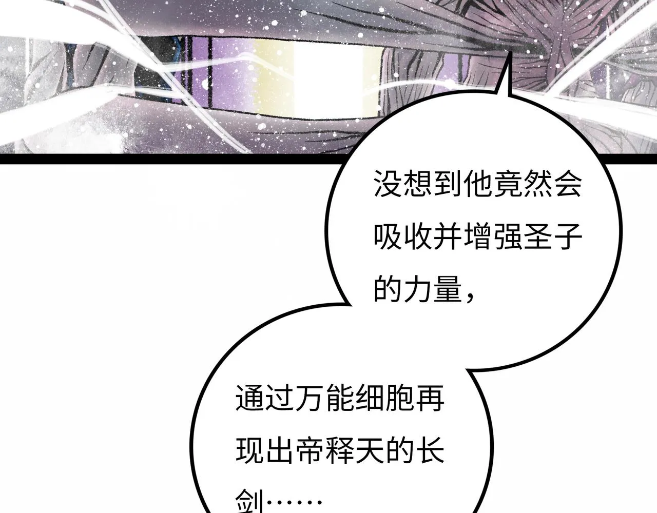 第14话 伙伴 第178页