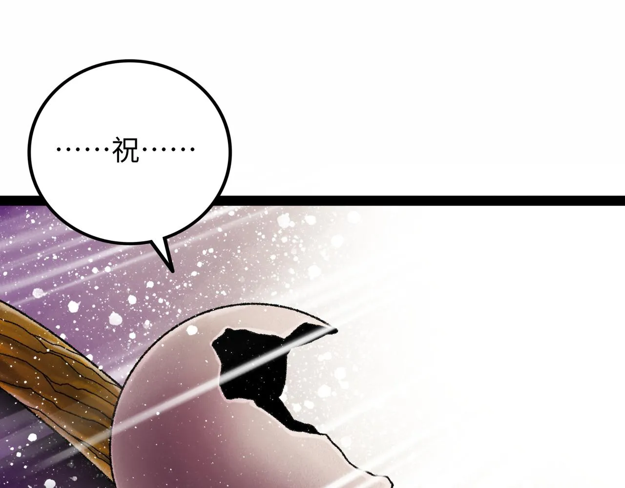 第14话 伙伴 第189页