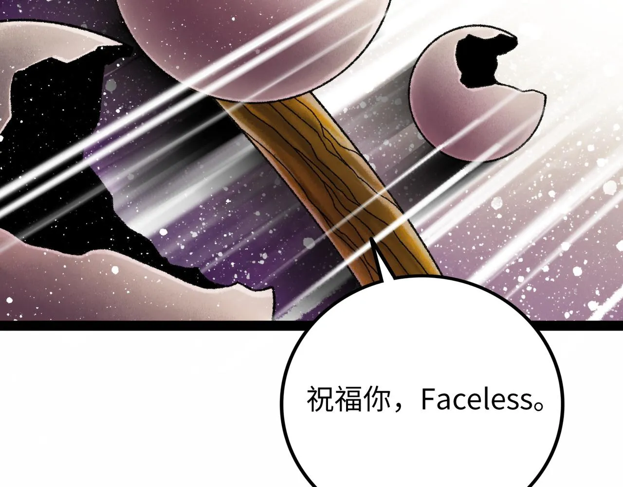 第14话 伙伴 第190页