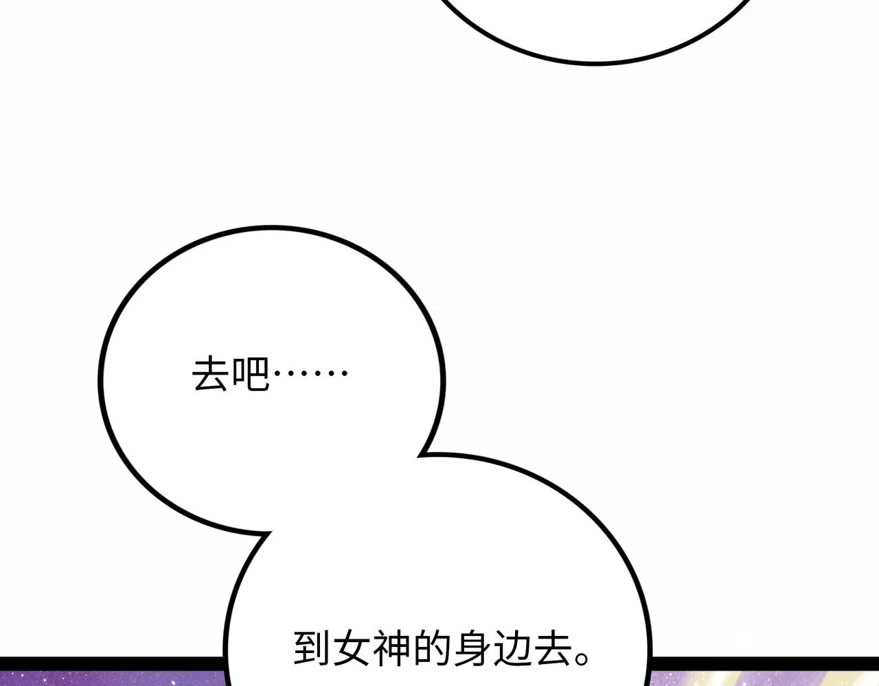 第14话 伙伴 第191页