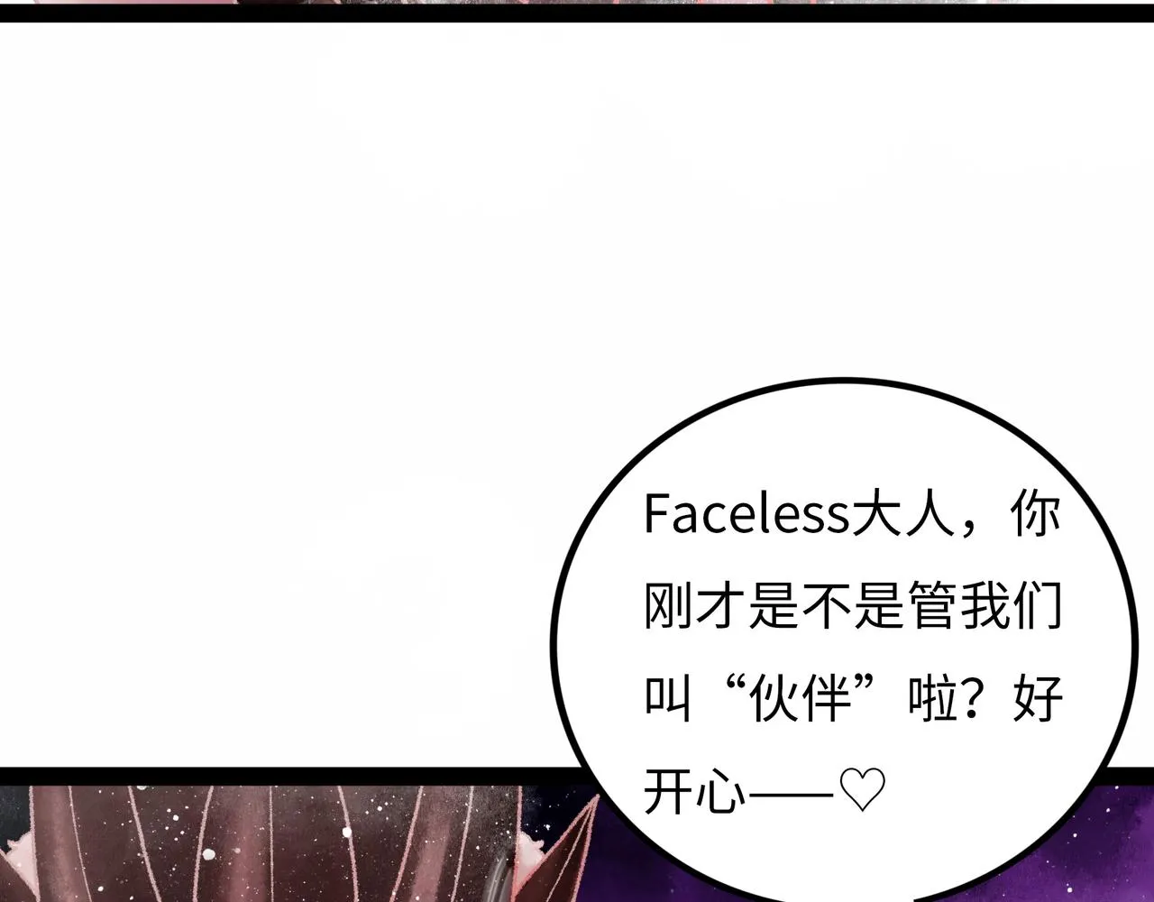 第14话 伙伴 第200页