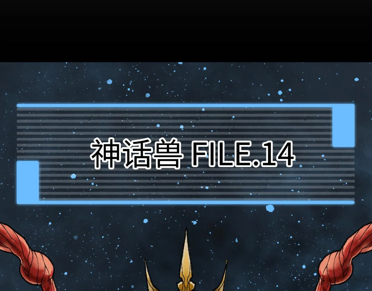 第14话 伙伴 第219页