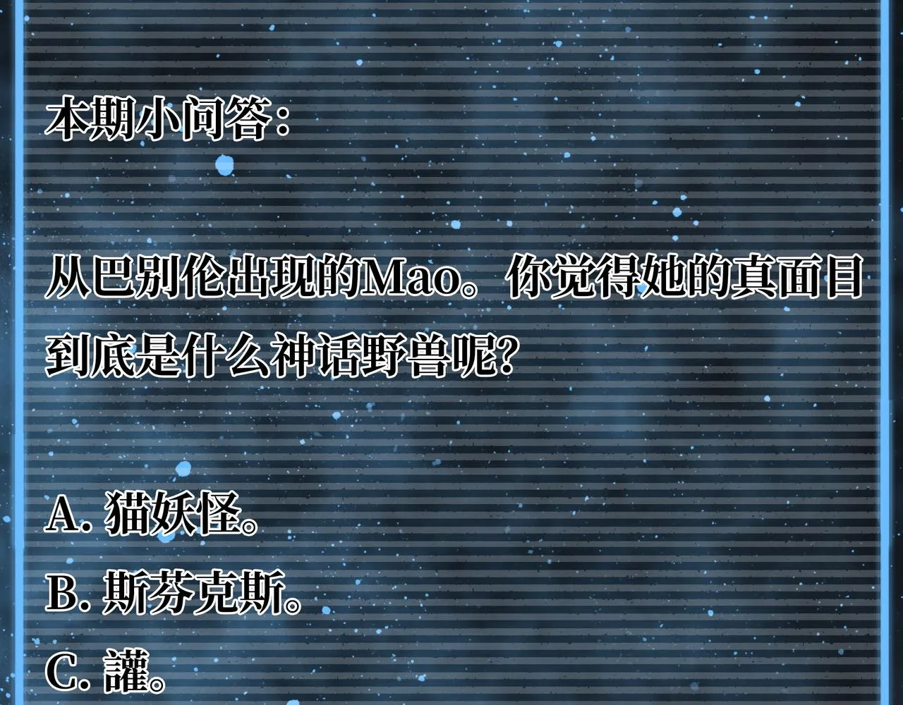 第14话 伙伴 第229页