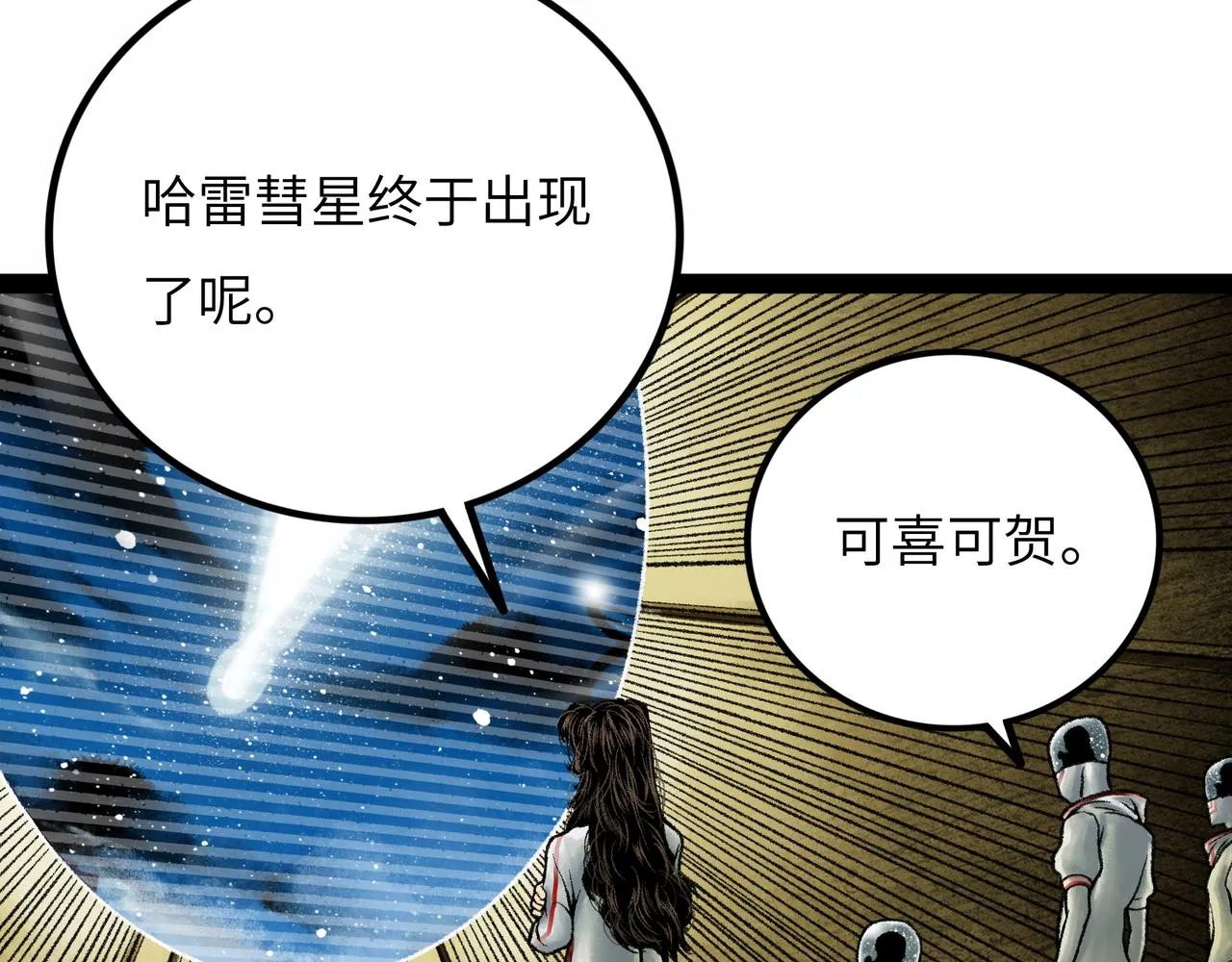 第13话 再战三头犬 第4页