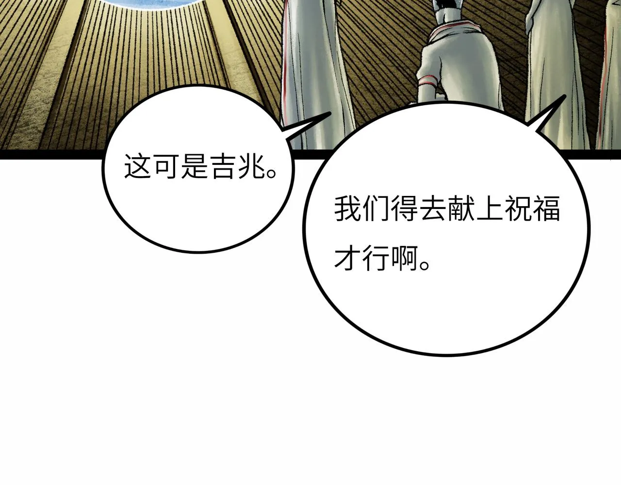 第13话 再战三头犬 第5页