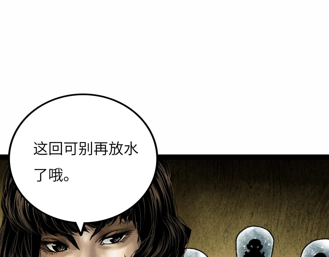 第13话 再战三头犬 第6页