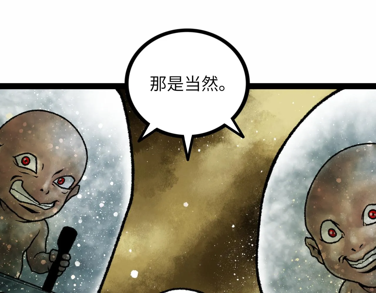 第13话 再战三头犬 第8页